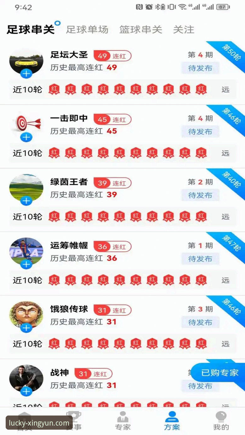杏运平台官网xingyun下载异常全面评测：问题根源与创新解决方案