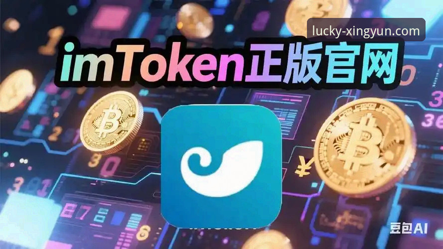 杏运平台网页版访问与移动端下载安装完整指南