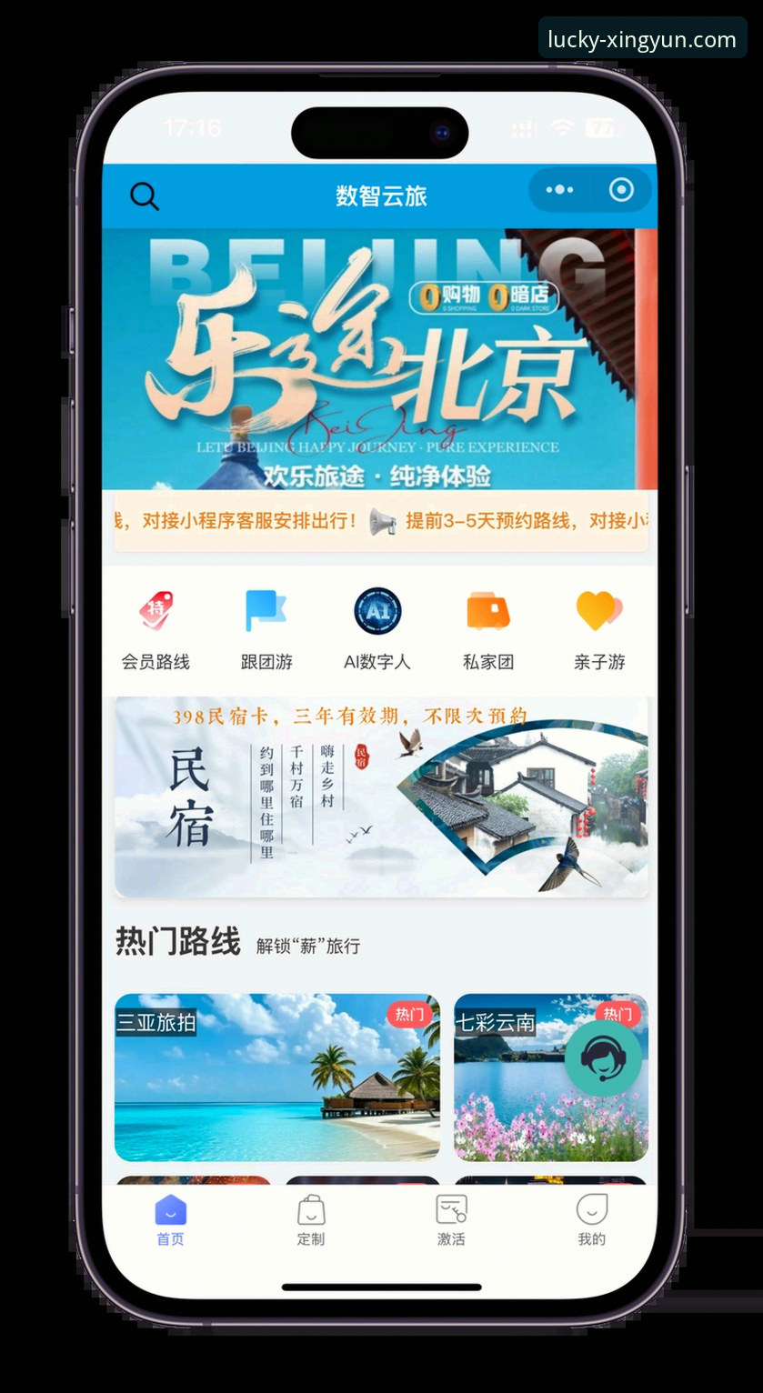 杏运平台新手入门实用指南：从下载到畅玩的必备知识