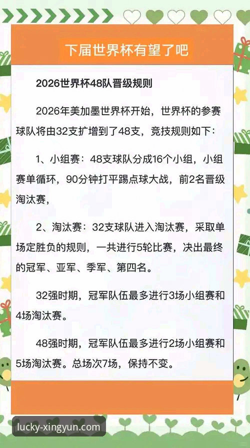 杏运平台iPhone版 如何在杏运平台iPhone版获取深度赛事解读:以利物浦足总杯晋级为例
