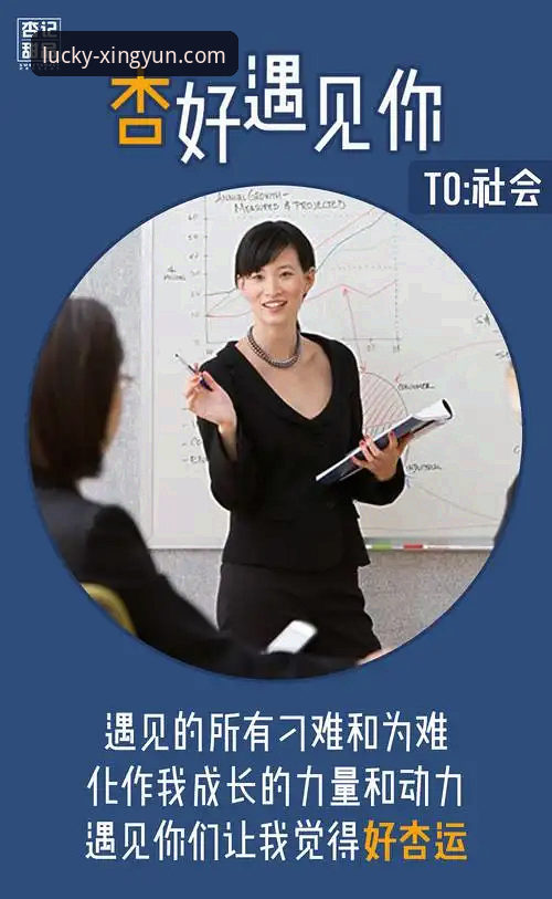 杏运平台官网体验深度解析与创新安装指南