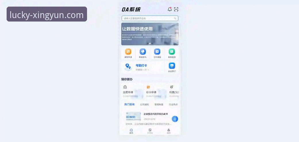 揭秘杏运平台安装包背后的创新密码：一场移动端体验的革命