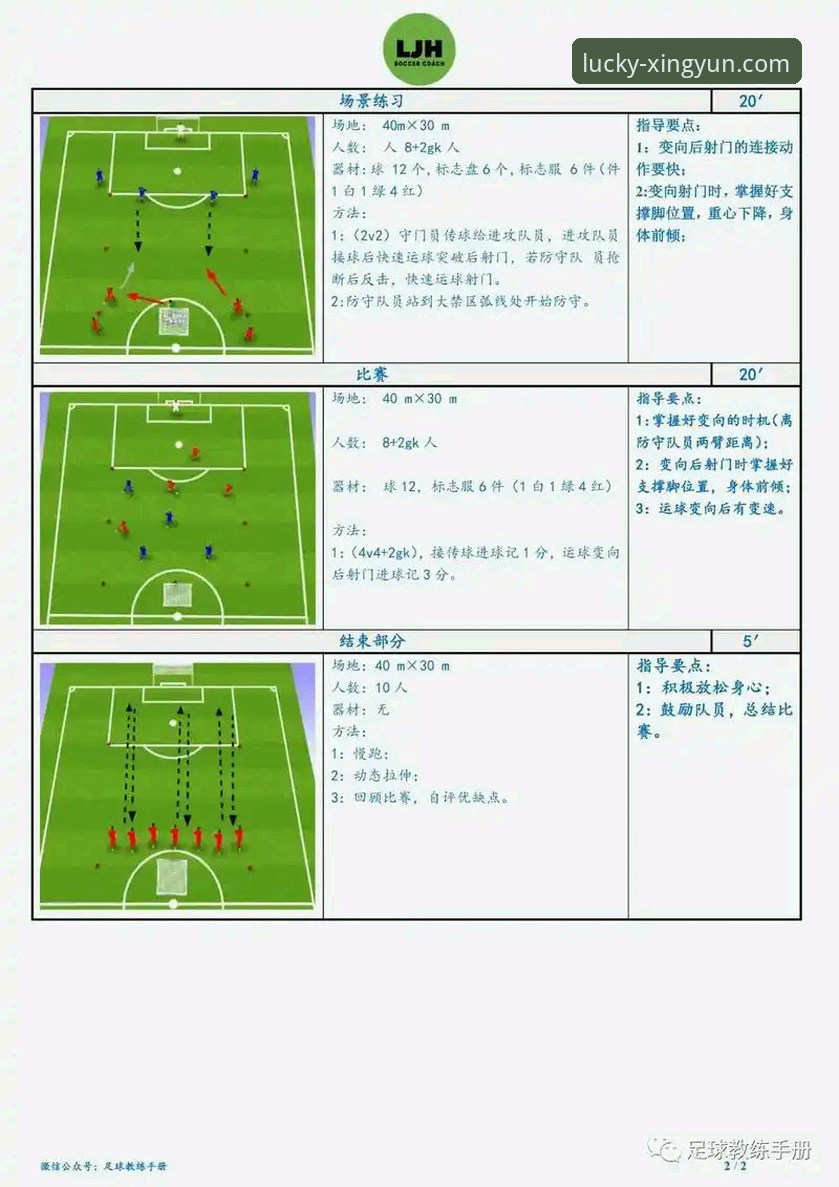 角球制胜与门将分野：阿森纳力克切尔西的战术深度解析