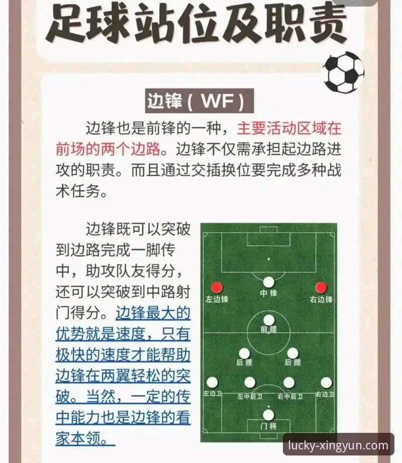 角球制胜与门将分野：阿森纳力克切尔西的战术深度解析