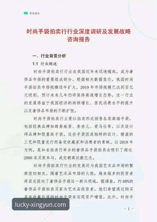 杏运平台体验如何 资深行业观察者分享杏运平台体验心得:从流畅度到功能细节的实战分析