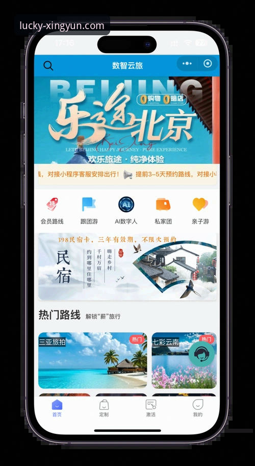 杏运平台2024最新版本(v2.1.3)下载与使用全指南